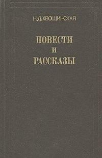 Обложка книги «После потопа»