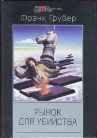 Обложка книги «Монахи-молчальники»