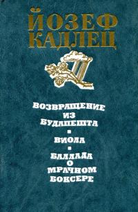Обложка книги «Повести»