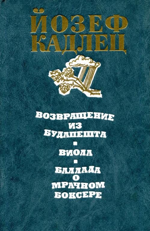 Обложка книги «Повести»