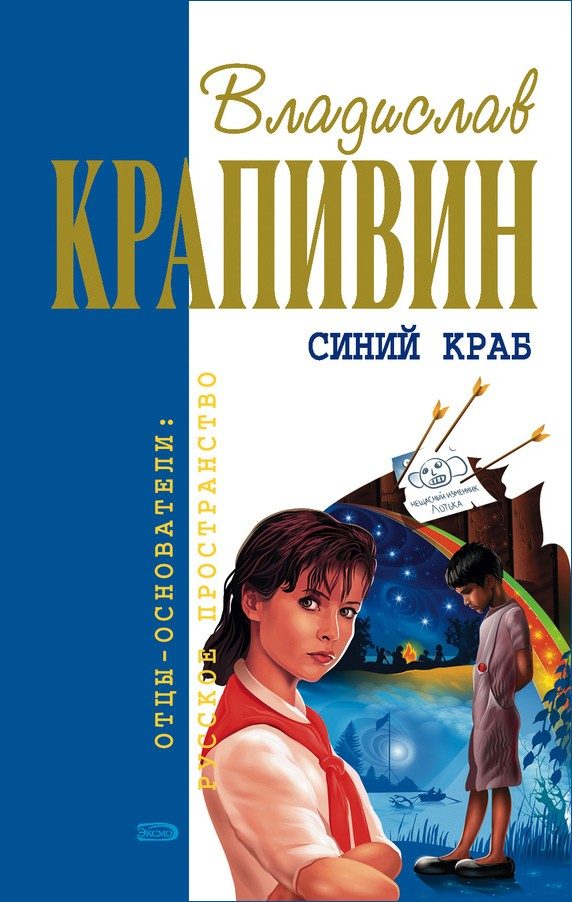 Обложка книги «Мальчишки, мои товарищи»