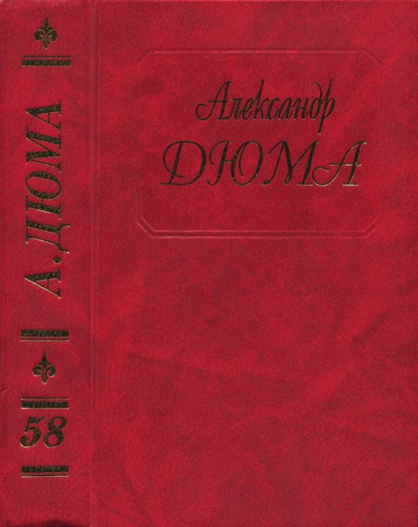 Обложка книги «Царица Сладострастия. Две королевы»