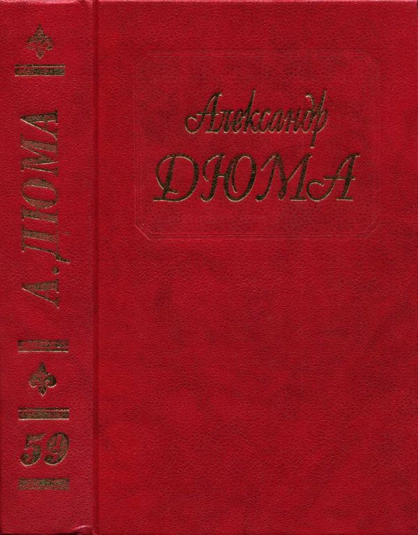 Обложка книги «Исповедь маркизы»
