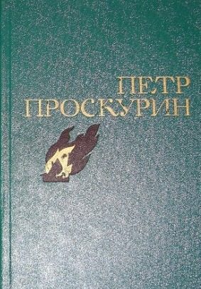 Обложка книги «Избранное»