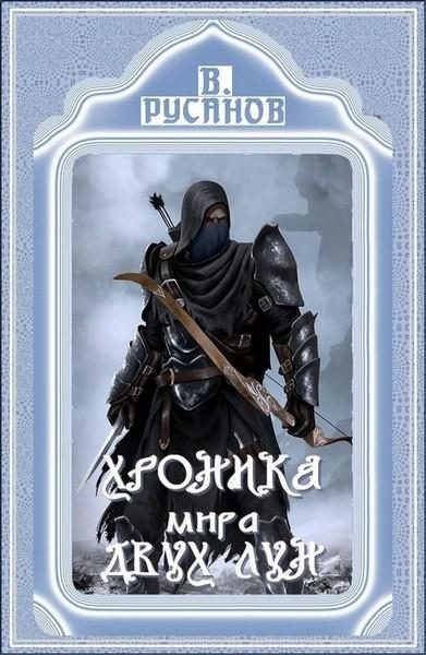 Обложка книги «Тяжелая ночь отца Элии»