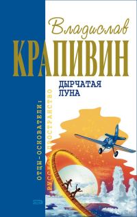 Обложка книги «Лето кончится не скоро»