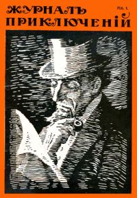 Обложка книги «Холодный город»