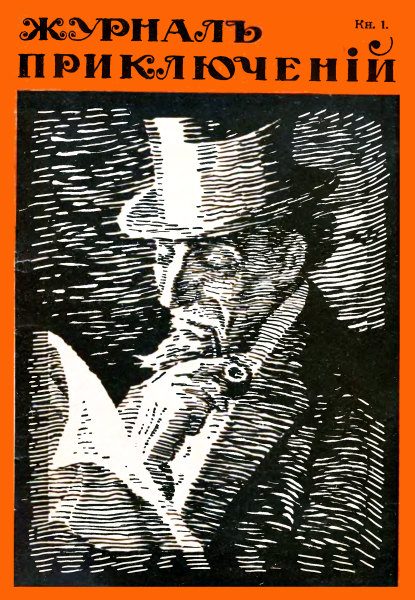Обложка книги «Холодный город»