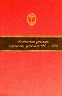Обложка книги «В родных местах»