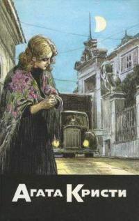 Обложка книги «Роза и Тис. Дочь есть дочь. Бремя любви. Рассказы»