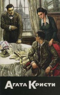 Обложка книги «Хлеб великанов. Неоконченный портрет. Вдали весной»