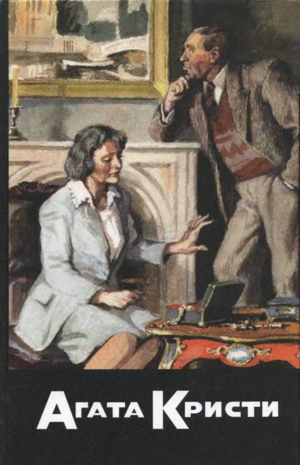 Обложка книги «Часы. Пальцы чешутся. К чему бы? Вечеринка на Хэллоуин»