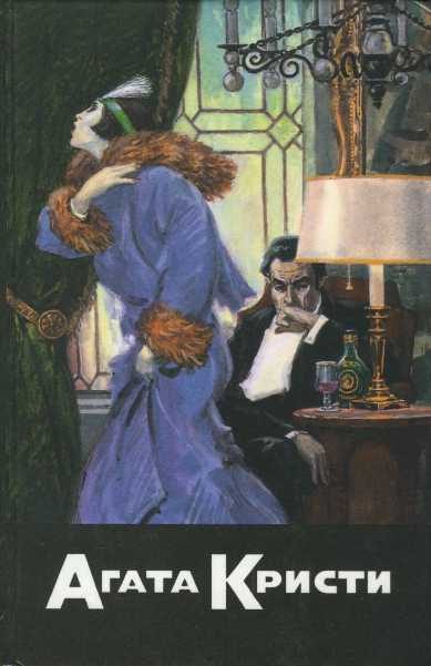 Обложка книги «Кошка на голубятне. Бледный конь. И в трещинах зеркальный круг»