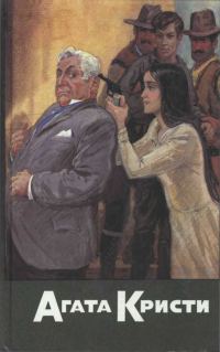Обложка книги «Человек в коричневом костюме. Тайна замка Чимниз. Убийство Роджера Экройда»