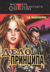 Обложка книги «Острый каблук»