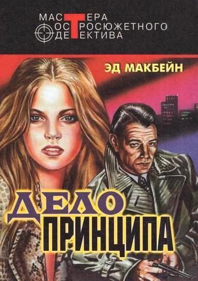 Обложка книги «Острый каблук»