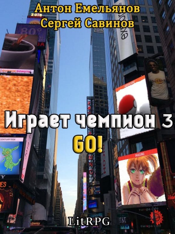 Обложка книги «Go!»
