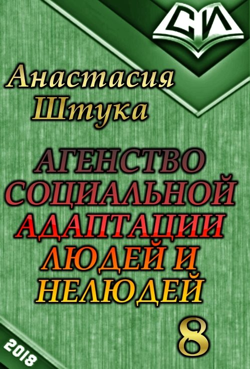 Обложка книги «Исса (СИ)»