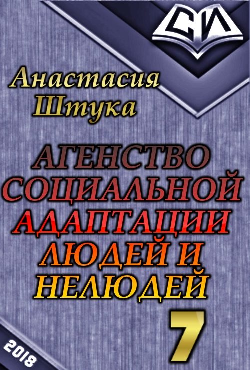 Обложка книги «Горняки (СИ)»