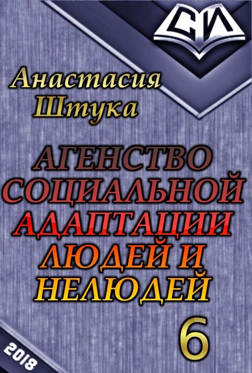 Обложка книги «Проклятые талисманы и семейные узы (СИ)»