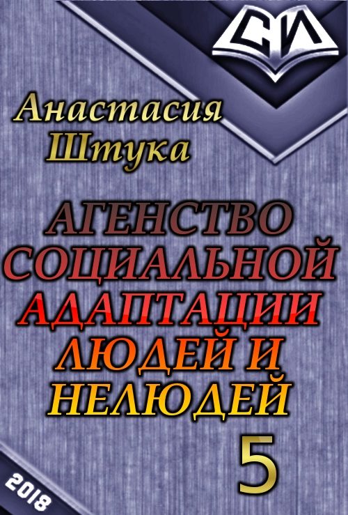 Обложка книги «Лидерк (СИ)»
