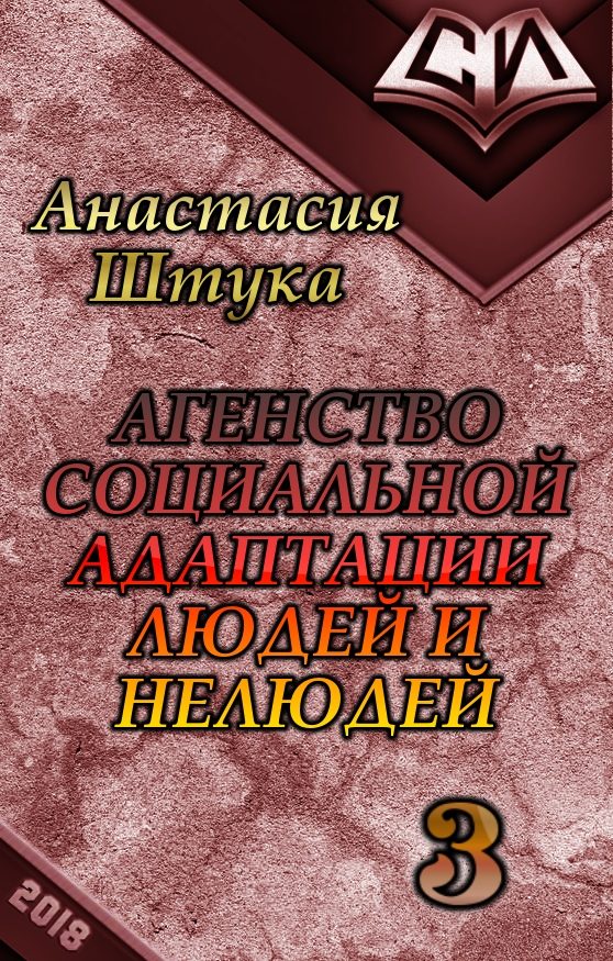 Обложка книги «Родственные чувства (СИ)»