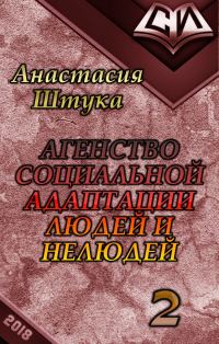 Обложка книги «Когда судьба преподносит сюрпризы (СИ)»