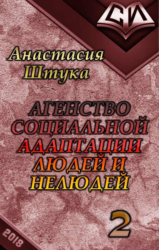 Обложка книги «Когда судьба преподносит сюрпризы (СИ)»