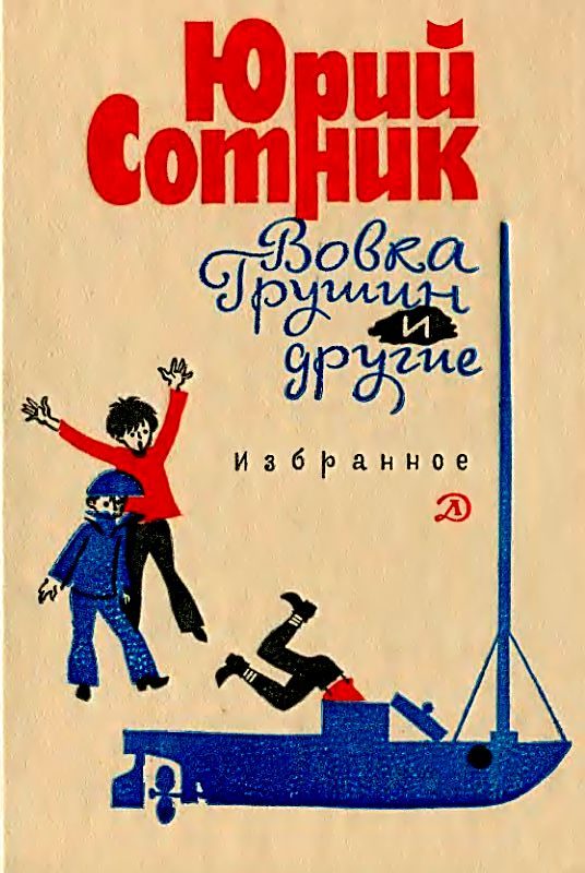 Обложка книги «Гадюка»