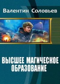 Обложка книги «Уроки Доверия»