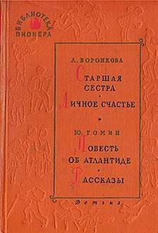 Обложка книги «Шутка»