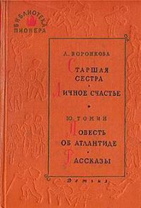 Обложка книги «Яичница»