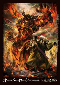 Обложка книги «Paladin of the Holy Kingdom: Part 2»