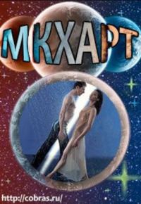 Обложка книги «Мкхарт»