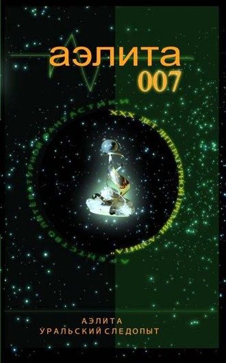 Обложка книги «Хелльская нелюдь»