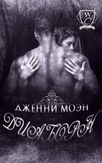 Обложка книги «Диаборн»