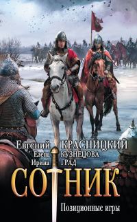 Обложка книги «Позиционные игры»
