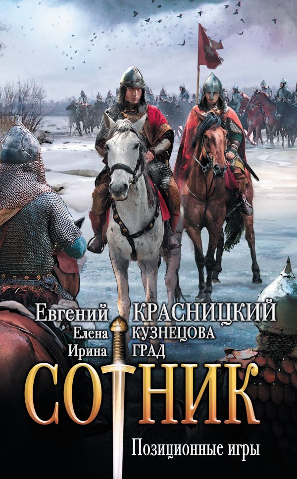 Обложка книги «Позиционные игры»