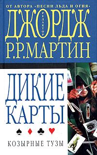 Обложка книги «До шестого колена»