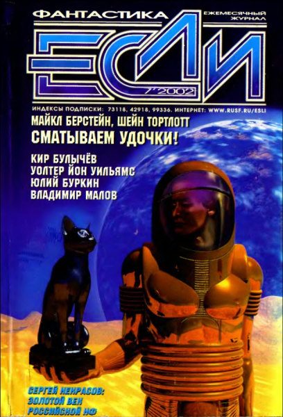Обложка книги «Час волка»