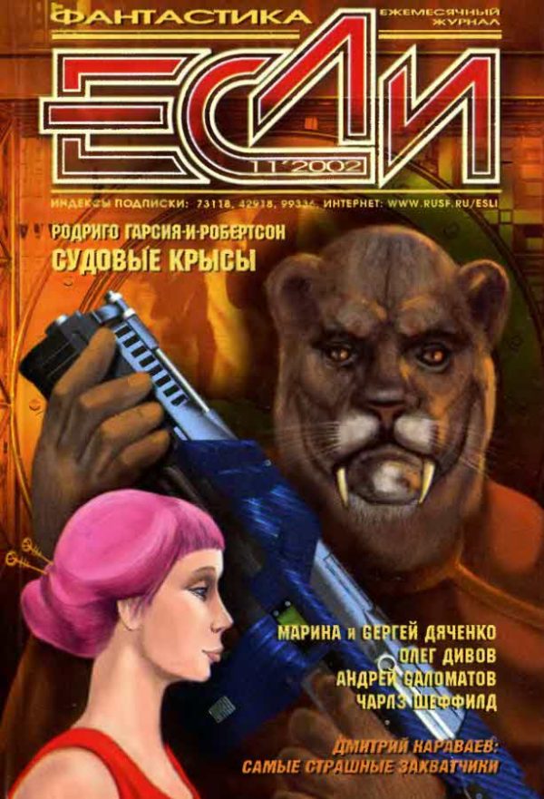 Обложка книги «Мир папочки»