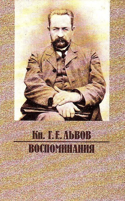 Обложка книги «Воспоминания»