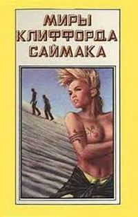 Обложка книги «Мираж»