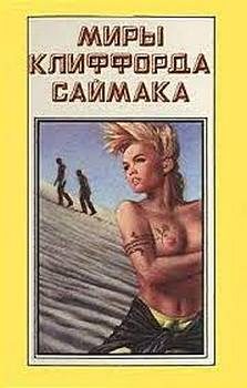 Обложка книги «Мираж»