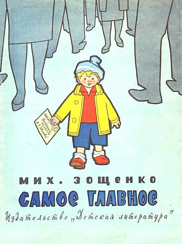Обложка книги «Самое главное»