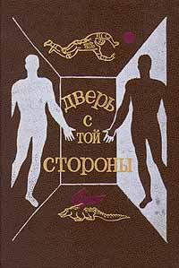 Обложка книги «Повесть о Белом Скитальце»