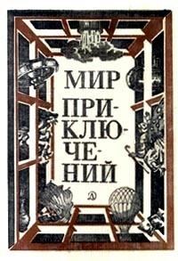 Обложка книги «Проект "АЦ"»