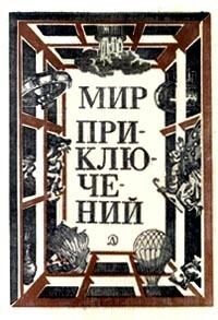 Обложка книги «Проект "АЦ"»