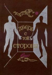 Обложка книги «С доставкой на дом»