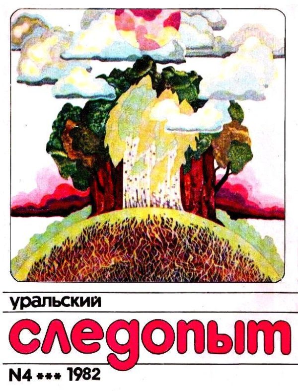 Обложка книги «Курочка Ряба. Рассказ»